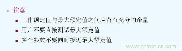 元器件應用可靠性如何保證，都要學(xué)習航天經(jīng)驗嗎？