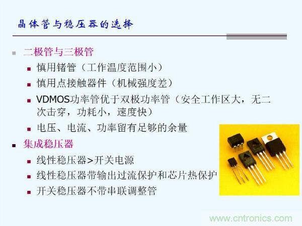 元器件應用可靠性如何保證，都要學(xué)習航天經(jīng)驗嗎？