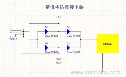 硬件工程師都應該掌握的防反接電路，你都Get到了嗎？
