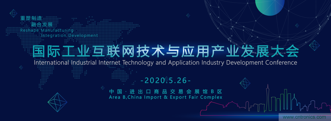 2020國際工業(yè)互聯(lián)網(wǎng)技術(shù)與應用產(chǎn)業(yè)發(fā)展大會(huì )議題征集 2020國際工業(yè)互聯(lián)網(wǎng)技術(shù)與應用產(chǎn)業(yè)發(fā)展大會(huì )議題征集