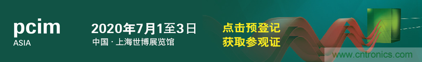 PCIM Asia 2020國際研討會(huì )論文征集及講者招募火熱進(jìn)行中 PCIM Asia 2020國際研討會(huì )論文征集及講者招募火熱進(jìn)行中