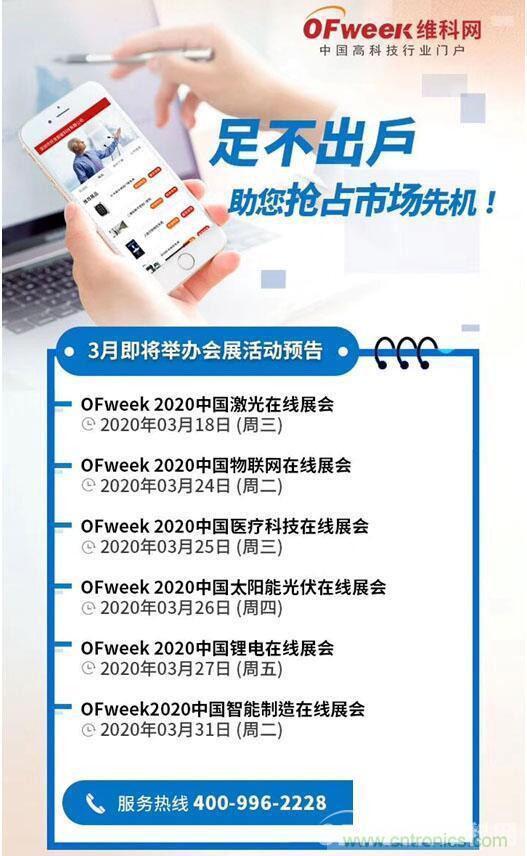 疫情變革線(xiàn)上模式，2020物聯(lián)網(wǎng)在線(xiàn)展震撼來(lái)襲！