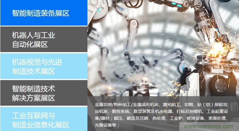 足不出戶(hù)博“疫”求存，中國智能制造在線(xiàn)展3月底隆重上線(xiàn)