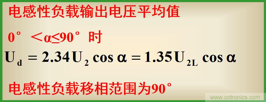 圖文講解三相整流電路的原理及計算，工程師們表示秒懂！