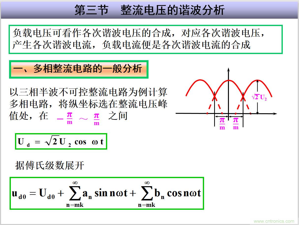 圖文講解三相整流電路的原理及計算，工程師們表示秒懂！