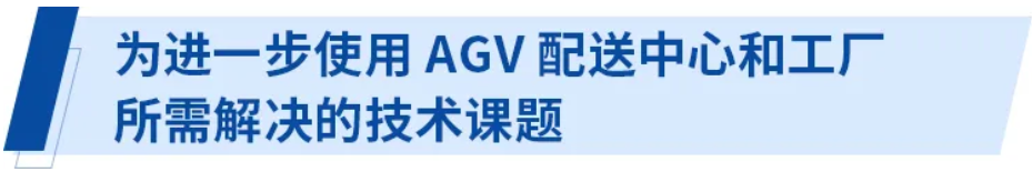 無(wú)線(xiàn)供電解決方案為電子商務(wù)時(shí)代的物流提供保障