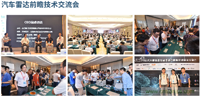 2020汽車(chē)視覺(jué)前瞻技術(shù)展示交流會(huì )6月蘇州起航