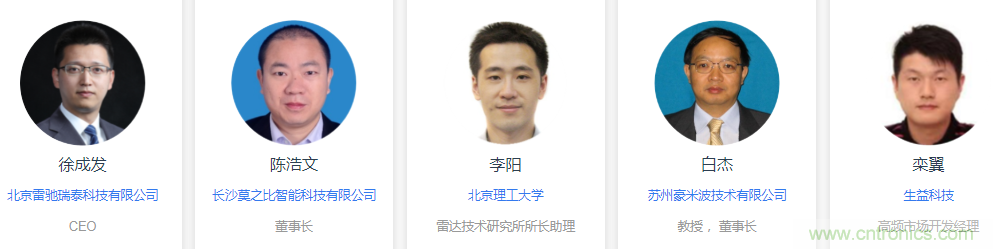 2020（第二屆）汽車(chē)雷達前瞻技術(shù)展示交流會(huì )6月蘇州起航！