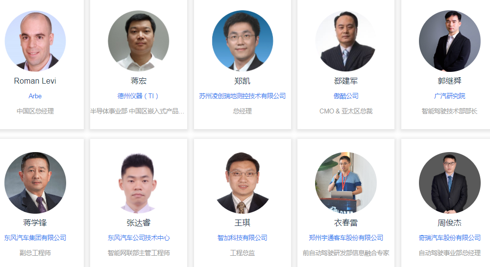 2020（第二屆）汽車(chē)雷達前瞻技術(shù)展示交流會(huì )6月蘇州起航！