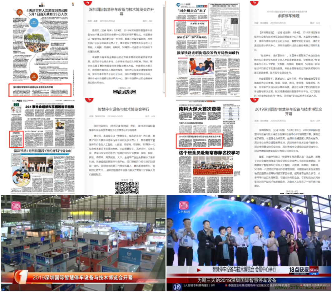 蓄勢待發(fā)，停車(chē)盛宴 | 2020深圳國際智慧停車(chē)設備與技術(shù)博覽會(huì )熱銷(xiāo)進(jìn)行中
