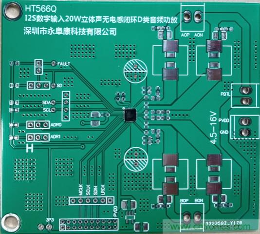 HT566 I2S數字輸入2x20W立體聲無(wú)電感閉環(huán)D類(lèi)音頻功放解決方案