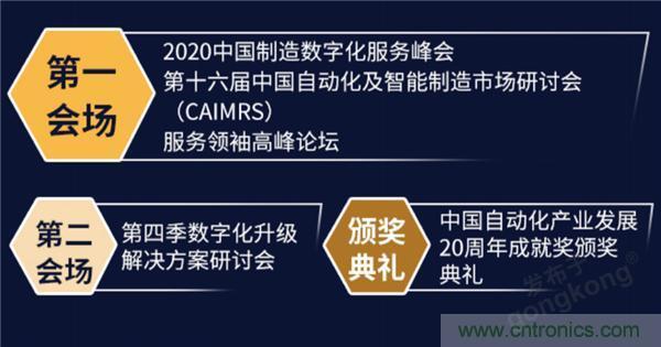 最破浪的CAIMRS | 中國制造數字化服務(wù)云端峰會(huì )即將到來(lái) 最破浪的CAIMRS | 中國制造數字化服務(wù)云端峰會(huì )即將到來(lái)