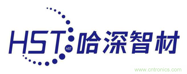 哈深智材：人才濟濟，積累今日實(shí)力；千錘百煉，成就來(lái)日輝煌