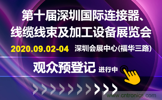 聚焦連接器線(xiàn)束行業(yè)熱點(diǎn)趨勢 ICH Shenzhen深圳展會(huì )即將盛大開(kāi)幕