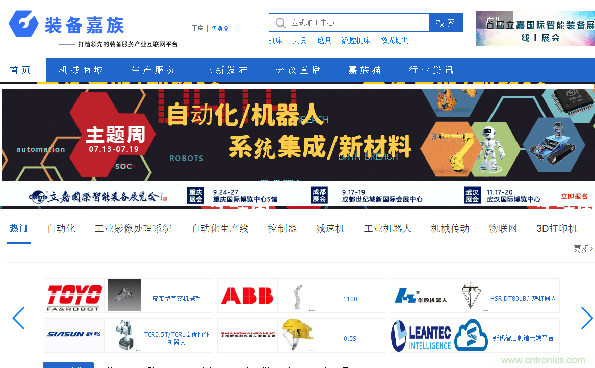 緊抓需求，強勢突圍！第21屆中國國際機電產(chǎn)品博覽會(huì )將于11月在武漢啟幕！