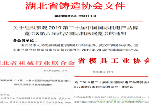 緊抓需求，強勢突圍！第21屆中國國際機電產(chǎn)品博覽會(huì )將于11月在武漢啟幕！