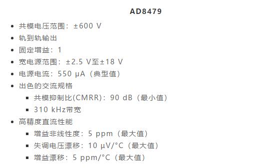 幾百伏電壓下也能進(jìn)行低成本測量，這款放大器你中意嗎？