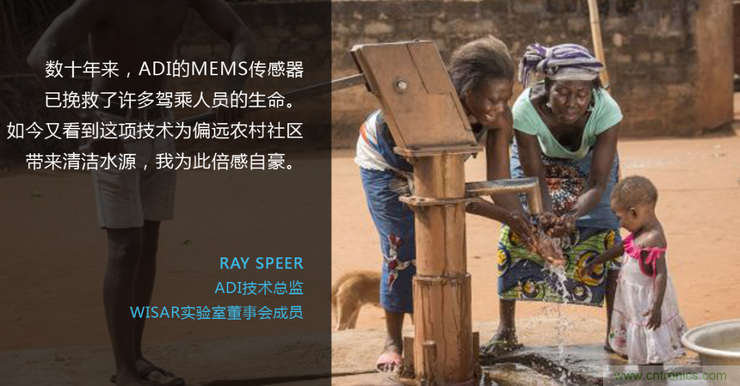 科技向善：一顆傳感器如何改善烏干達人民的生活質(zhì)量？