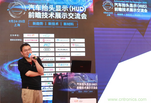 HUD發(fā)展迎來(lái)新機遇！2020汽車(chē)抬頭顯示（HUD）大會(huì )圓滿(mǎn)落幕！