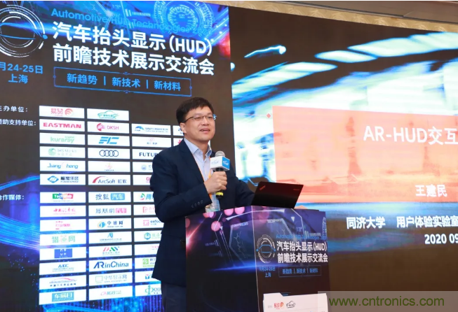 HUD發(fā)展迎來(lái)新機遇！2020汽車(chē)抬頭顯示（HUD）大會(huì )圓滿(mǎn)落幕！