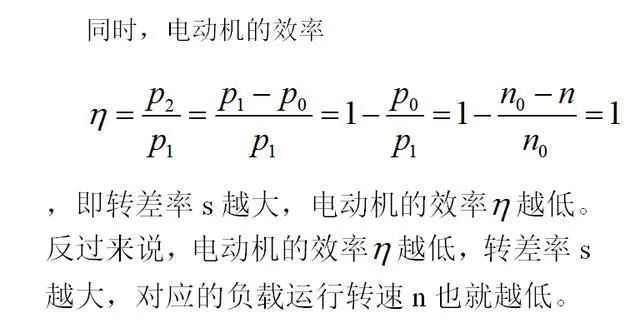 低效率電機也有可能節電嗎？其實(shí)，這是偽命題