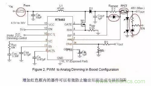 如何給Boost電路加保護電路？