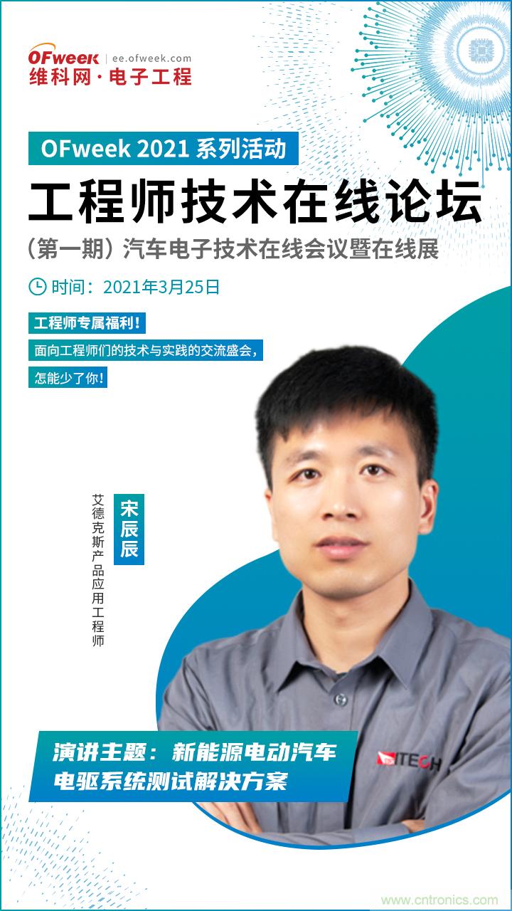 速看！工程師技術(shù)福利：汽車(chē)電子技術(shù)專(zhuān)家在此吹響“集結號”