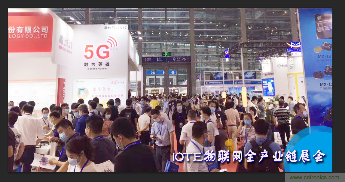 IOTE將帶您挖掘物聯(lián)網(wǎng)億萬(wàn)市場(chǎng)，領(lǐng)略六大展區展示的物聯(lián)網(wǎng)頭部企業(yè)新產(chǎn)品、新科技