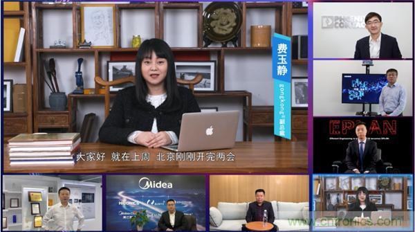 2021 CAIMRS | 雙環(huán)加速，數字重構，中國制造數字化服務(wù)峰會(huì )成功舉行