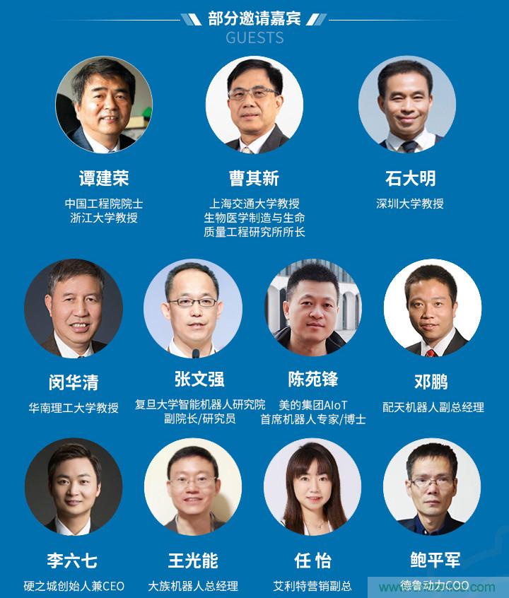 新松、拓斯達、埃夫特、美的集團……大批名企即將聚首第十屆機器人產(chǎn)業(yè)大會(huì )