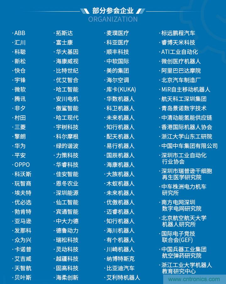 新松、拓斯達、埃夫特、美的集團……大批名企即將聚首第十屆機器人產(chǎn)業(yè)大會(huì )