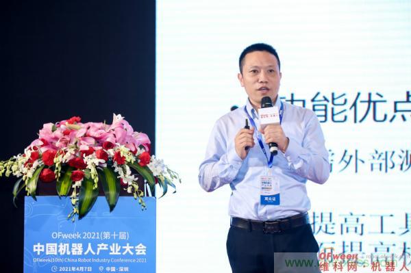 OFweek 2021(第十屆)中國機器人產(chǎn)業(yè)大會(huì )暨機器人行業(yè)年度頒獎典禮圓滿(mǎn)閉幕 OFweek 2021(第十屆)中國機器人產(chǎn)業(yè)大會(huì )暨機器人行業(yè)年度頒獎典禮圓滿(mǎn)閉幕