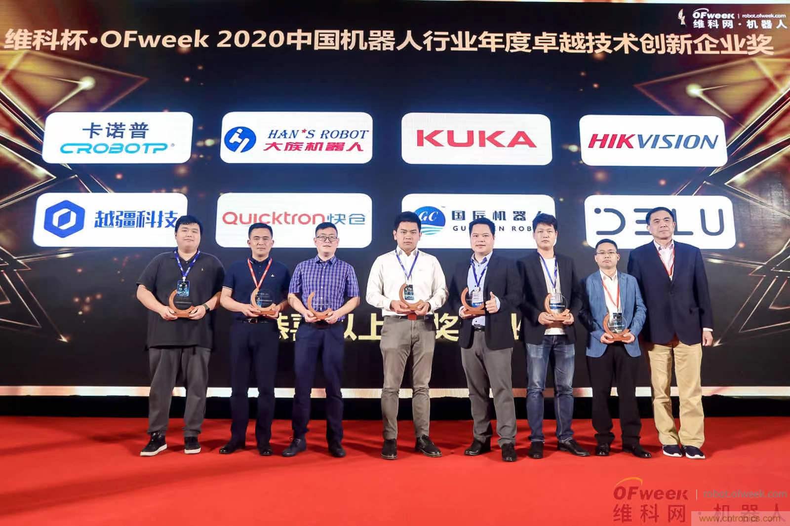 OFweek 2021中國機器人產(chǎn)業(yè)大會(huì )“維科杯”獲獎名單揭曉！