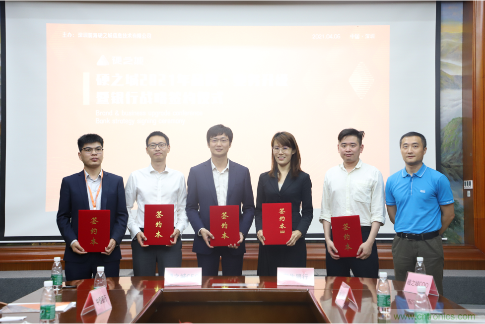 硬之城品牌·業(yè)務(wù)升級，聯(lián)合多家銀行助力產(chǎn)業(yè)發(fā)展