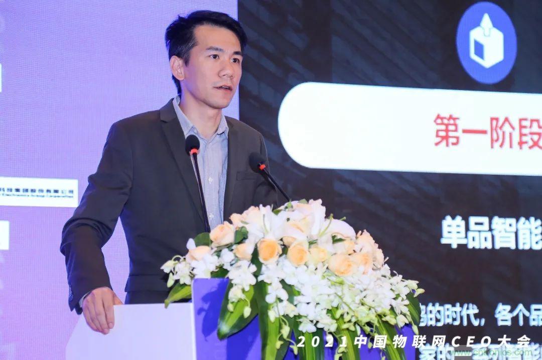 時(shí)代拐點(diǎn)，探索IoT增長(cháng)引擎，2021中國物聯(lián)網(wǎng)CEO大會(huì )在上海盛大召開(kāi)