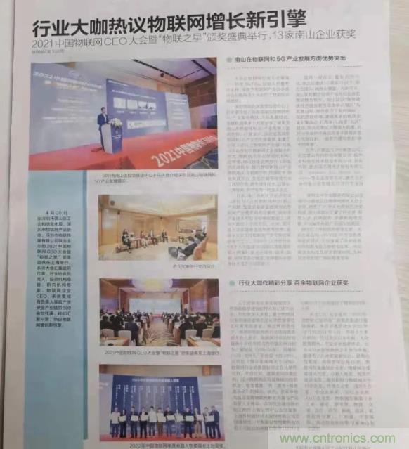 IOTE 2021上海站完美收官丨前瞻布局數字經(jīng)濟時(shí)代，撬動(dòng)萬(wàn)億級IoT賽道