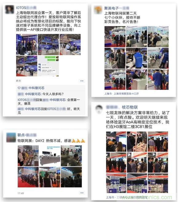 IOTE 2021上海站完美收官丨前瞻布局數字經(jīng)濟時(shí)代，撬動(dòng)萬(wàn)億級IoT賽道