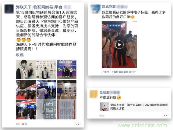 IOTE 2021上海站完美收官丨前瞻布局數字經(jīng)濟時(shí)代，撬動(dòng)萬(wàn)億級IoT賽道