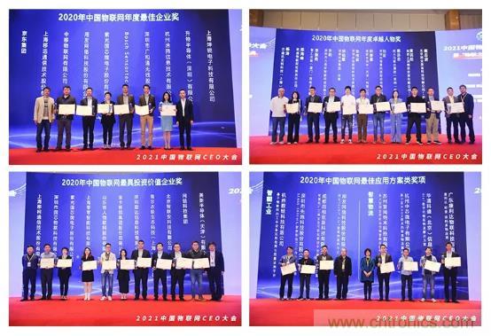 IOTE 2021上海站完美收官丨前瞻布局數字經(jīng)濟時(shí)代，撬動(dòng)萬(wàn)億級IoT賽道