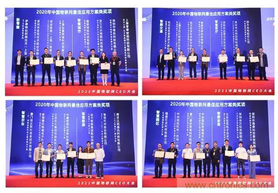 IOTE 2021上海站完美收官丨前瞻布局數字經(jīng)濟時(shí)代，撬動(dòng)萬(wàn)億級IoT賽道