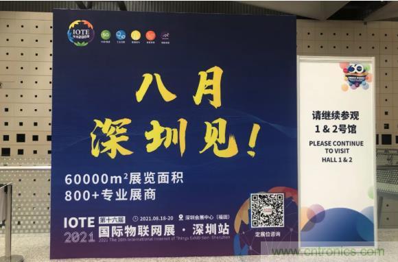 IOTE 2021上海站完美收官丨前瞻布局數字經(jīng)濟時(shí)代，撬動(dòng)萬(wàn)億級IoT賽道