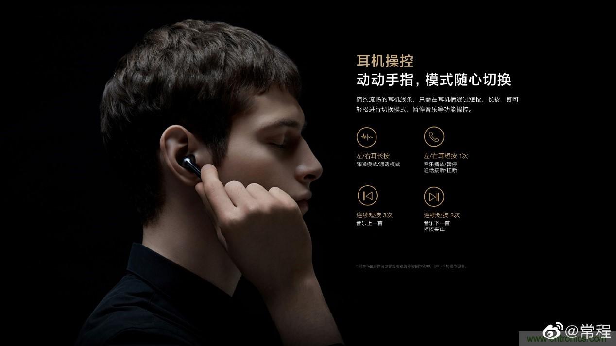 壓感TWS陣營(yíng)再添星品，NDT助力小米FlipBuds Pro探索人機交互創(chuàng  )新