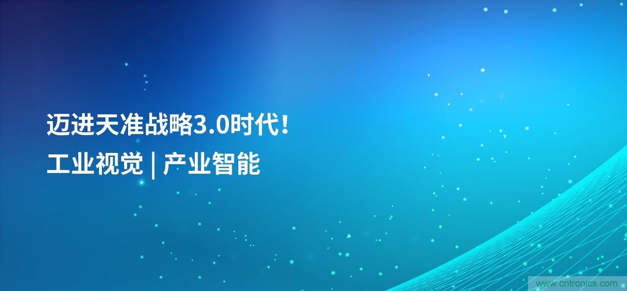成功收購半導體設備商MueTec，天準科技助推半導體產(chǎn)業(yè)發(fā)展