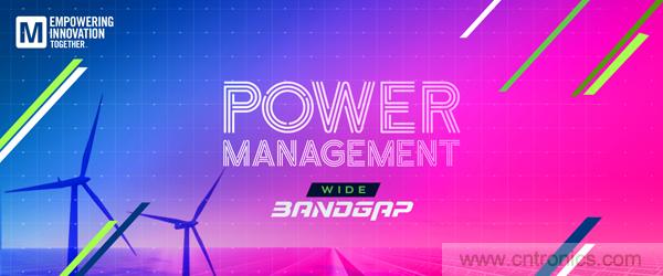 貿澤電子Empowering Innovation Together 系列最新節目探討電源管理新技術(shù) 貿澤電子Empowering Innovation Together 系列最新節目探討電源管理新技術(shù)