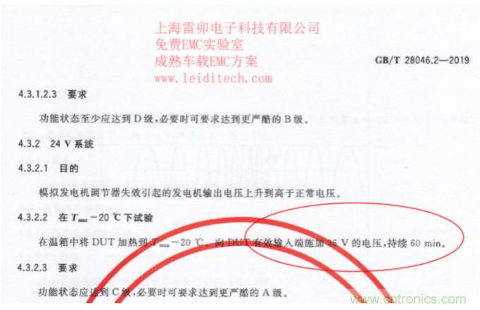 工業(yè)和汽車(chē)浪涌保護電路的原理和設計