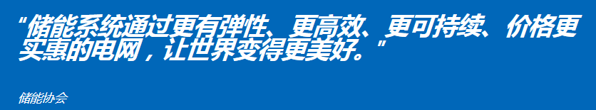 智能電網(wǎng)應用中的可再生能源存儲系統