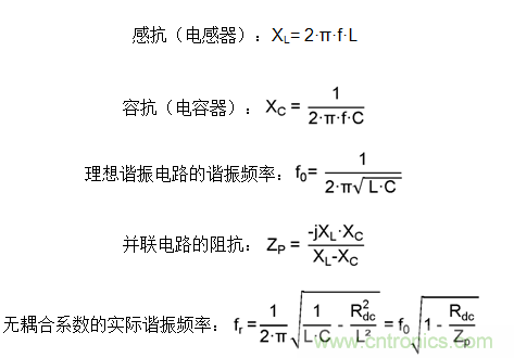 面向工業(yè)環(huán)境的大功率無(wú)線(xiàn)電力傳輸技術(shù) 面向工業(yè)環(huán)境的大功率無(wú)線(xiàn)電力傳輸技術(shù)