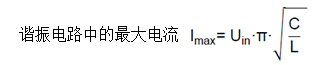 面向工業(yè)環(huán)境的大功率無(wú)線(xiàn)電力傳輸技術(shù) 面向工業(yè)環(huán)境的大功率無(wú)線(xiàn)電力傳輸技術(shù)