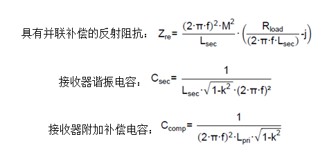 面向工業(yè)環(huán)境的大功率無(wú)線(xiàn)電力傳輸技術(shù) 面向工業(yè)環(huán)境的大功率無(wú)線(xiàn)電力傳輸技術(shù)