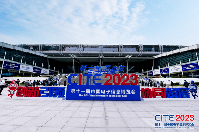 CITE2023順利收官：落幕不散場(chǎng)，期待明年再見(jiàn)
